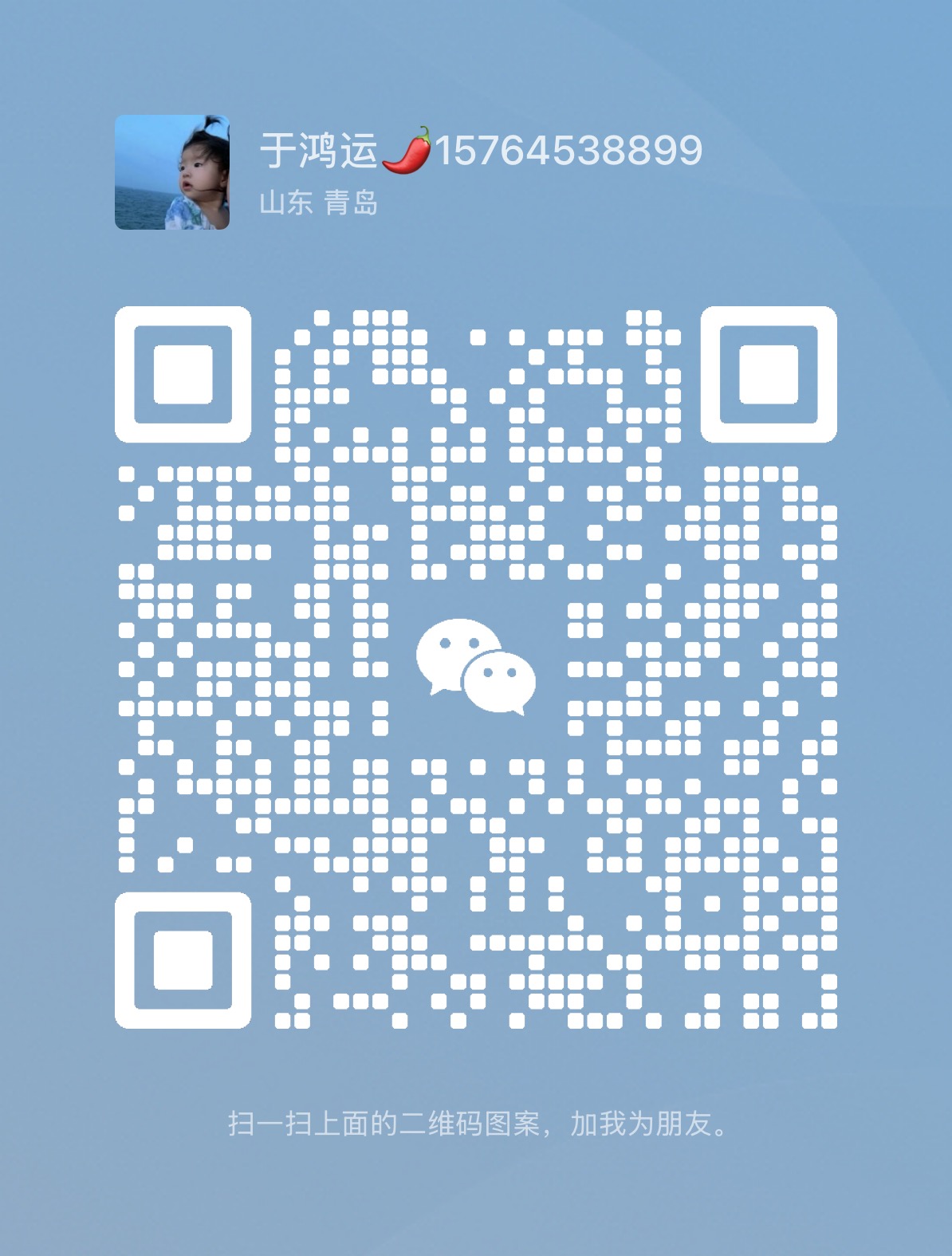 微信二维码